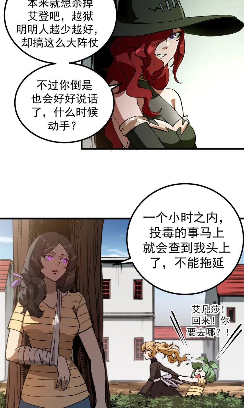 34 暴风雨前的宁静12