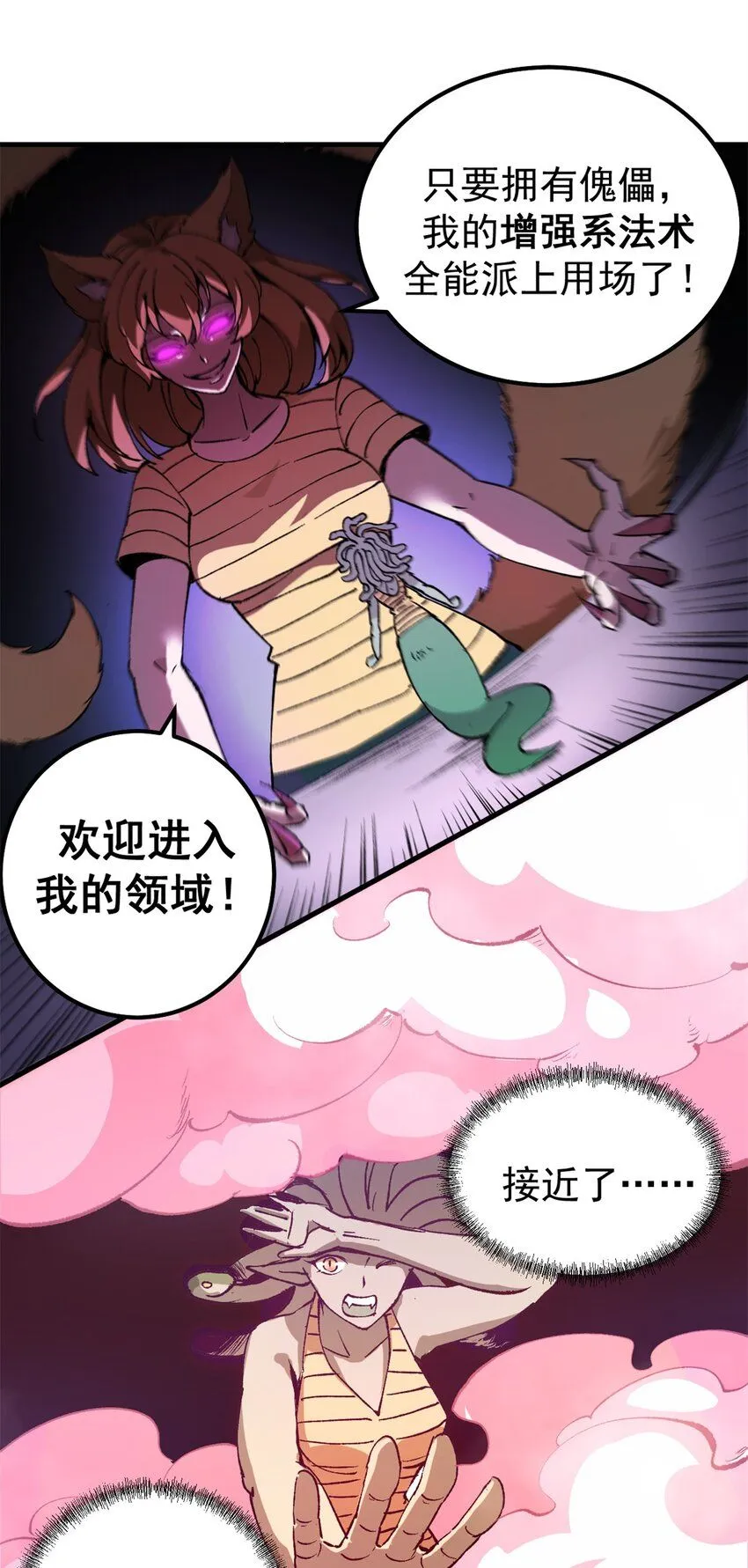 40 狐媚术，欲乱情迷32