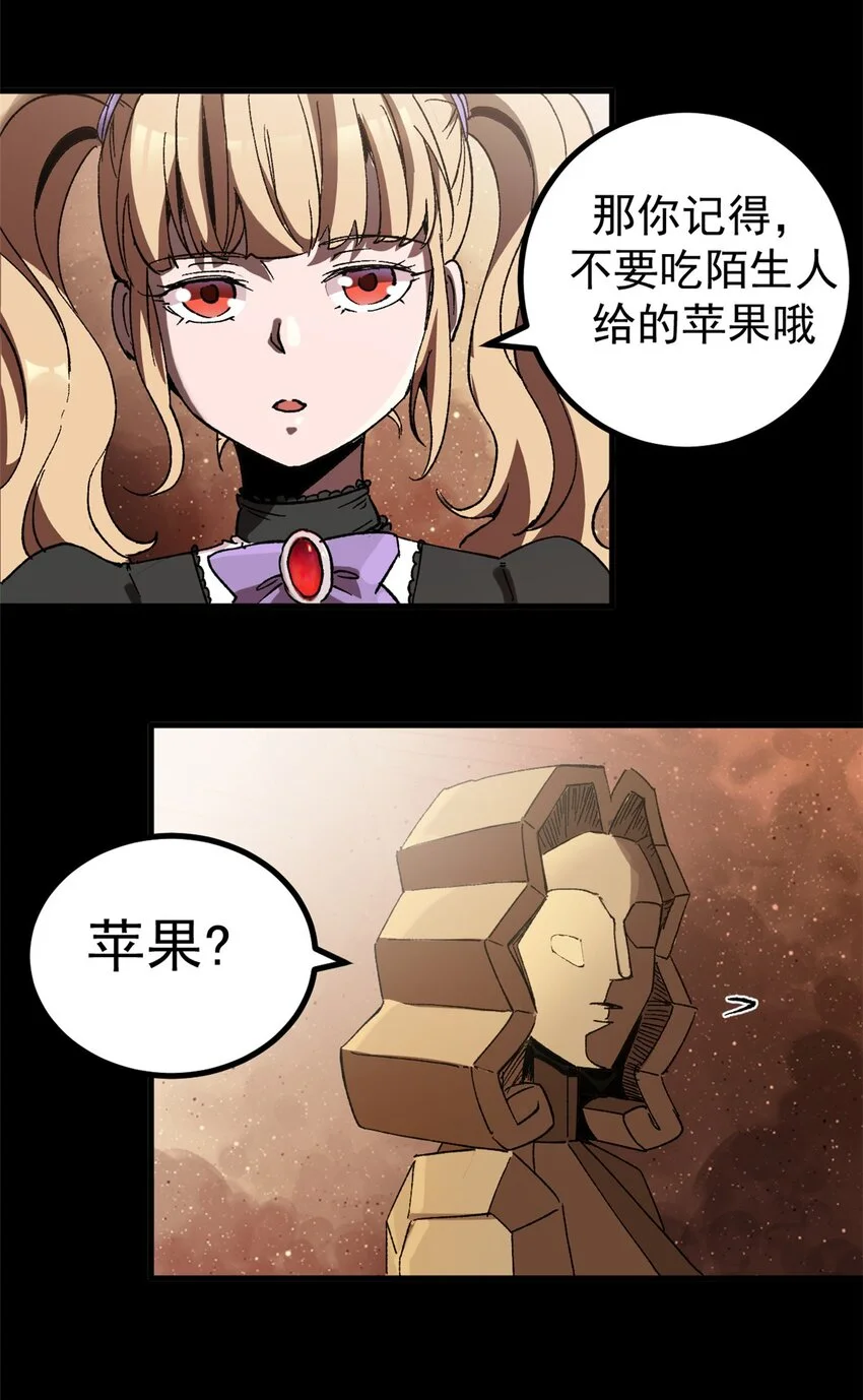 49 顽固的记忆13