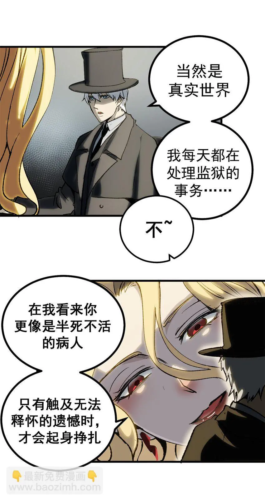54 真实世界6