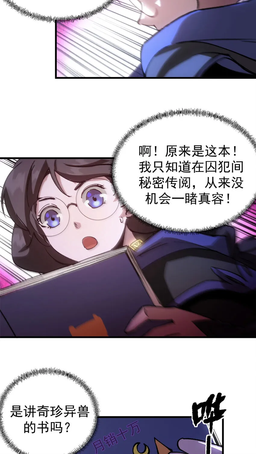 17 得偿所愿的犯人们26