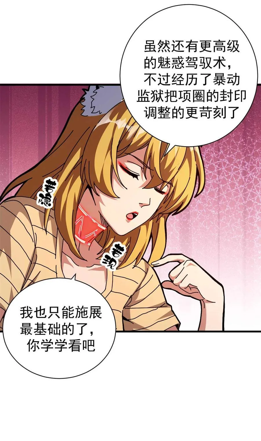 67 以莉莉丝之名（上）35