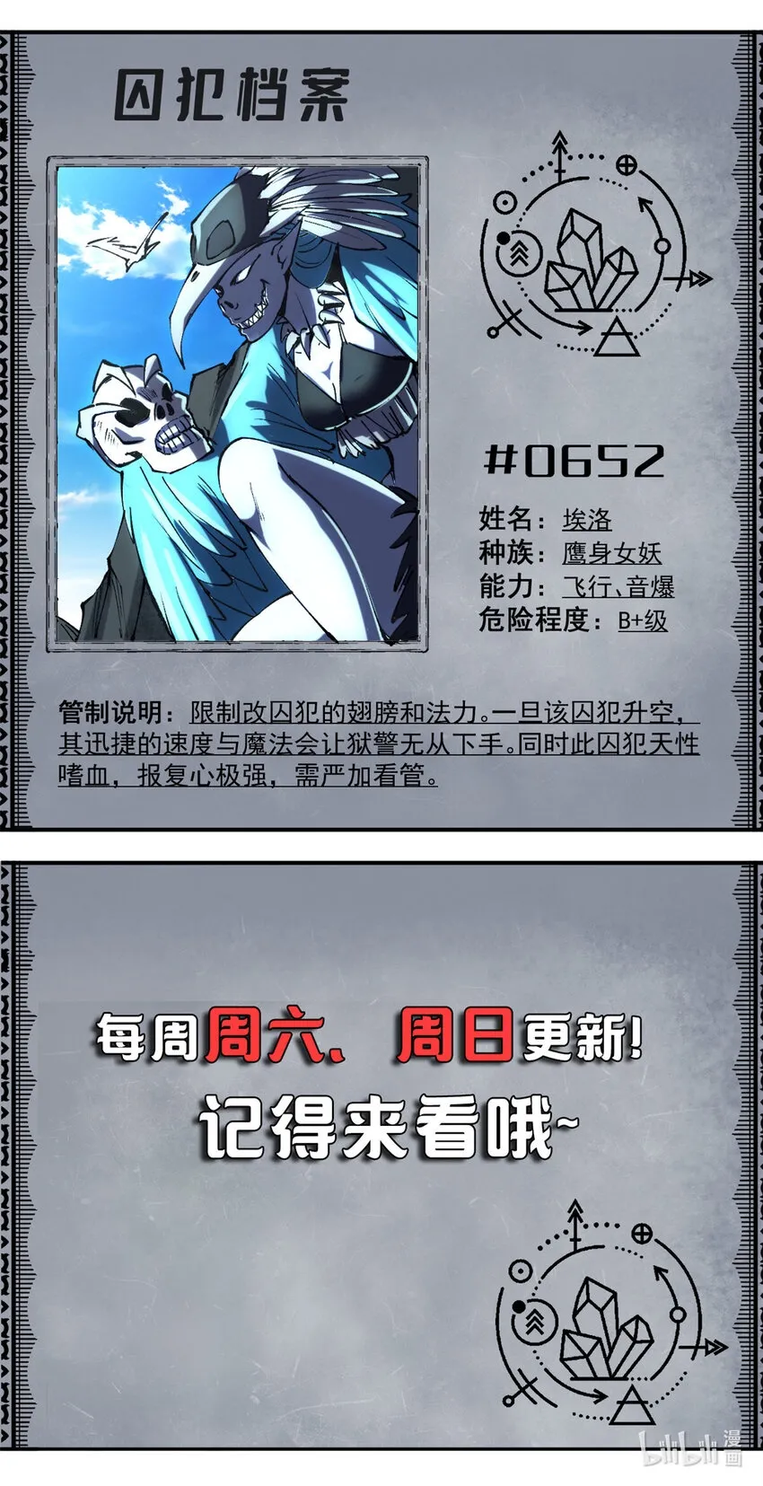 23 第一轮交锋45
