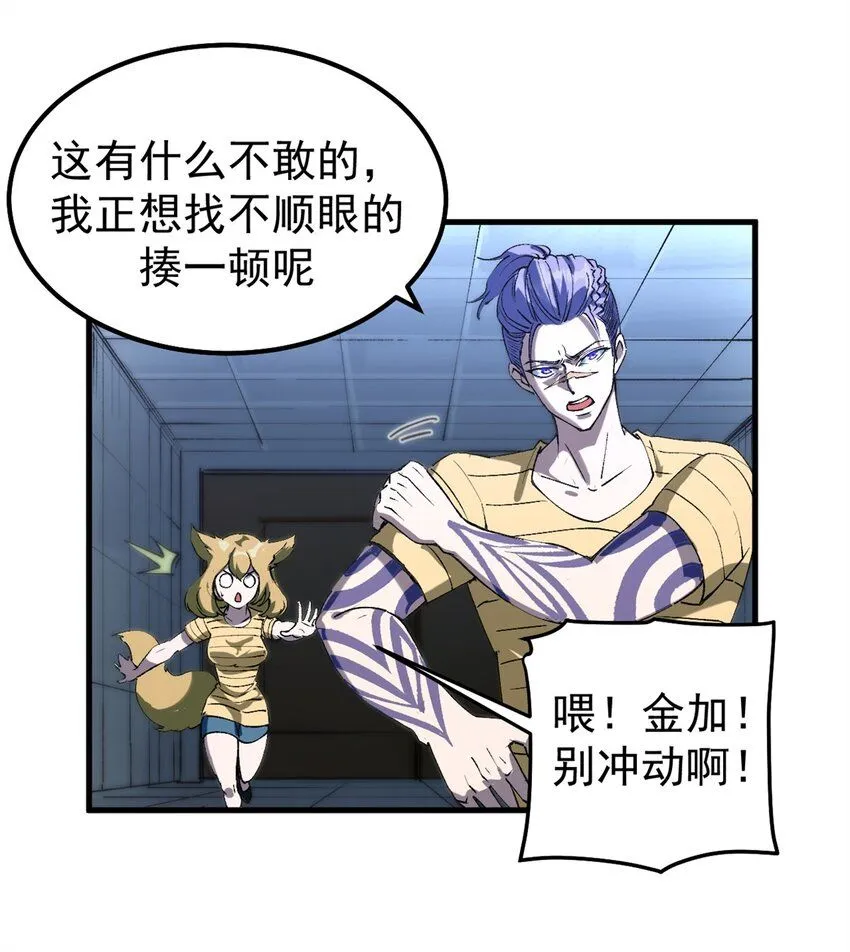 36 古神的信徒14