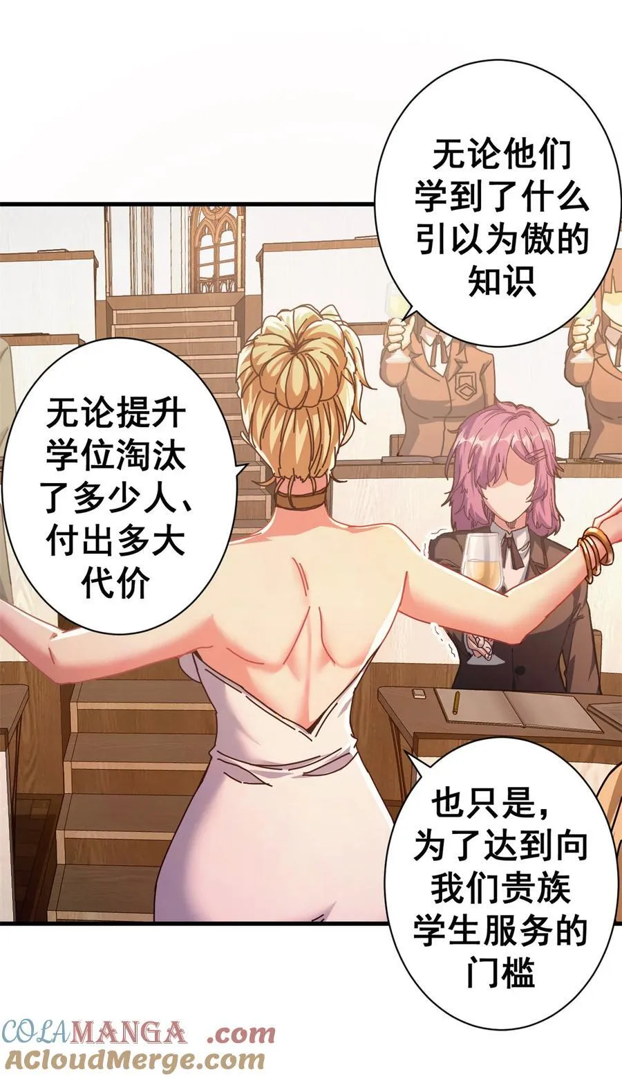76 贵族学校39