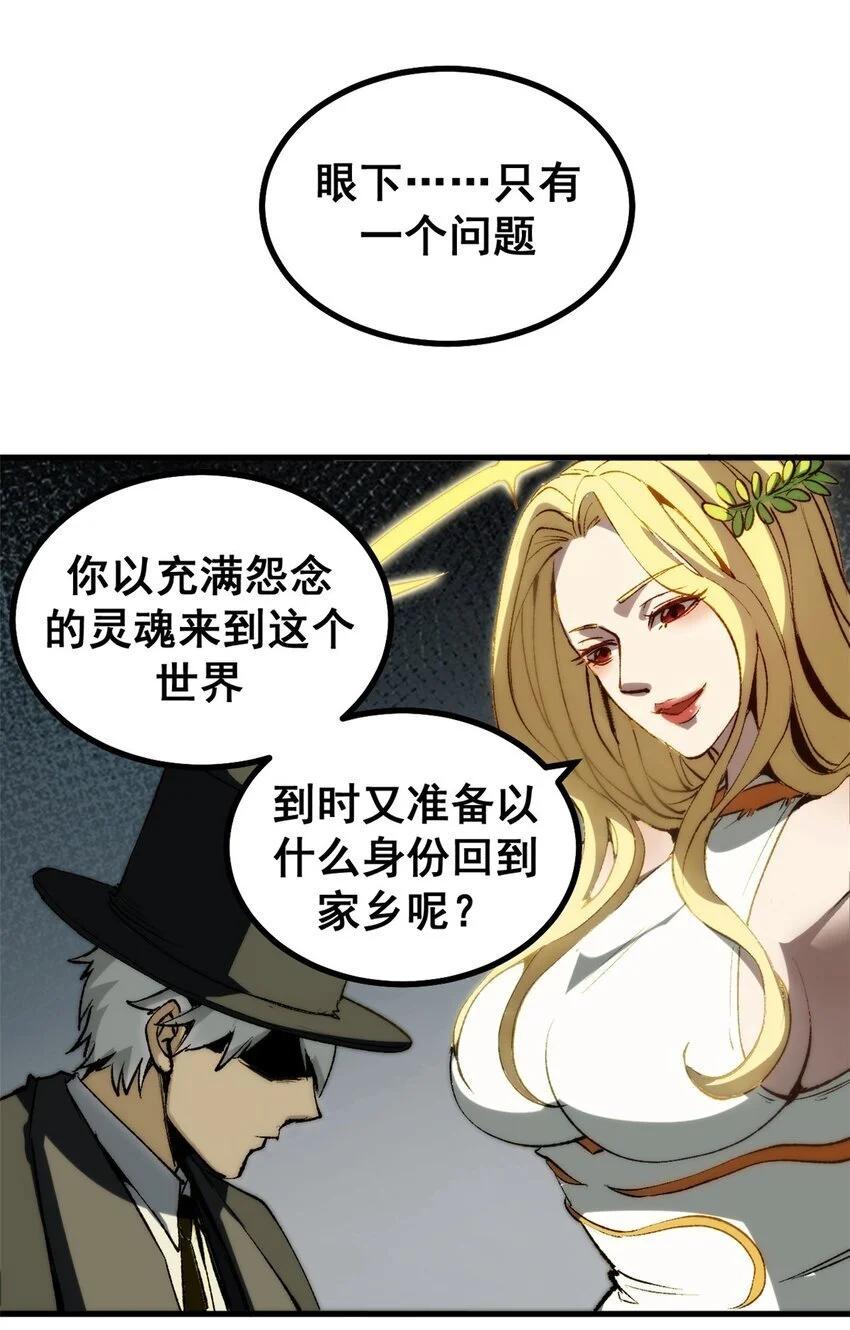 54 真实世界31