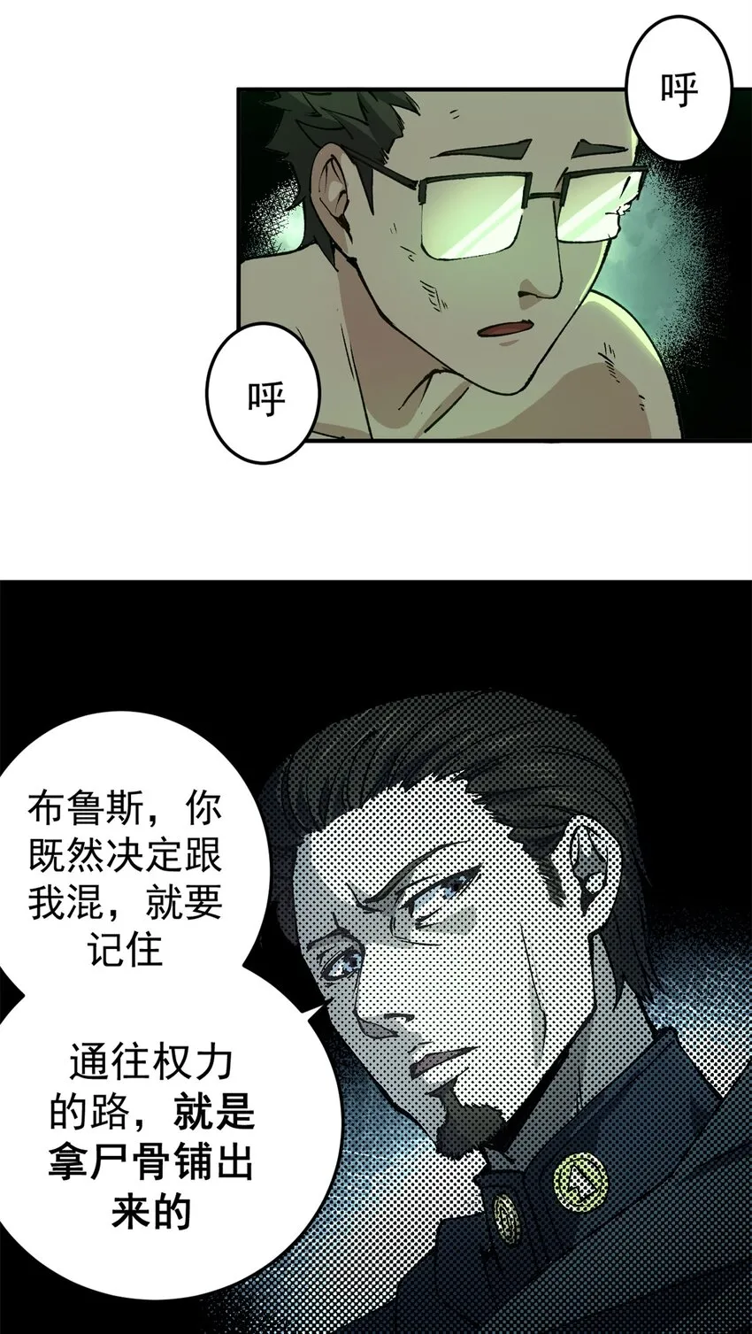 11 梦魇降临33