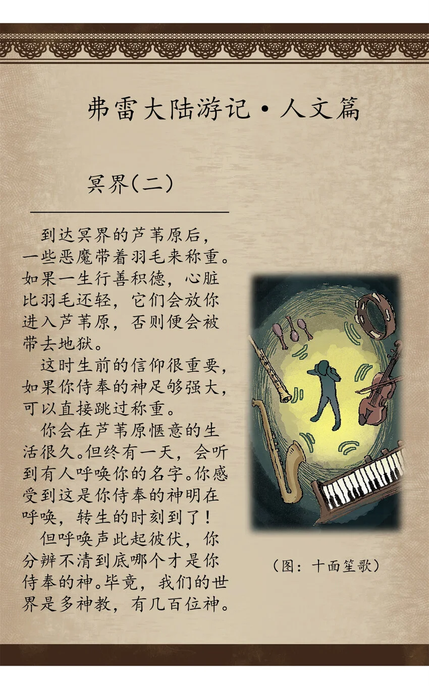 45 以我重生之伟力！26