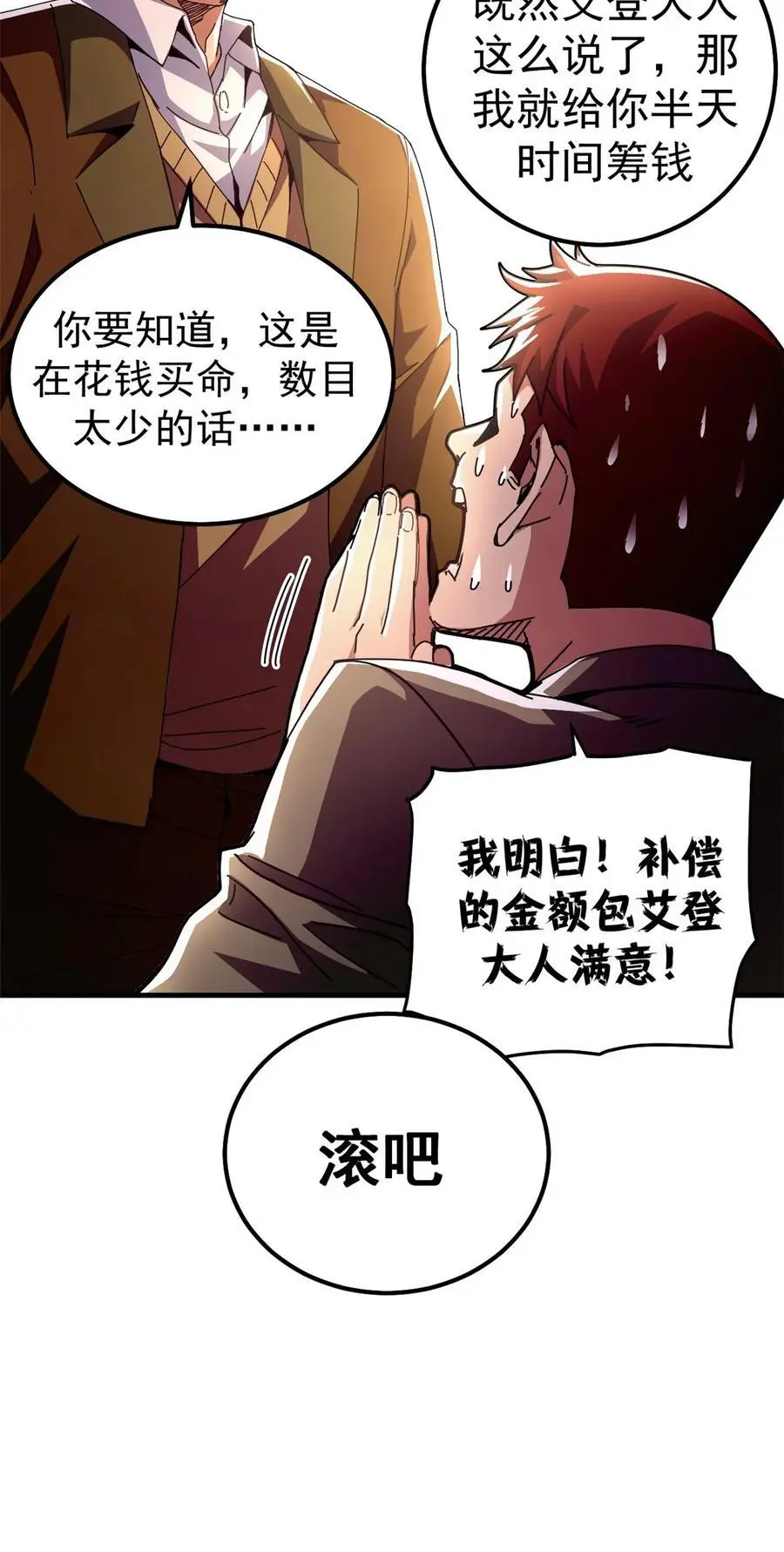 58 红娘内战组成立！20