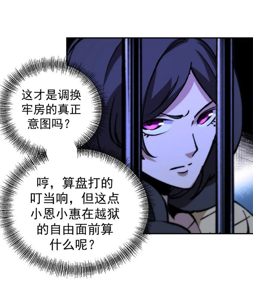 28 典狱长的新“走狗”20