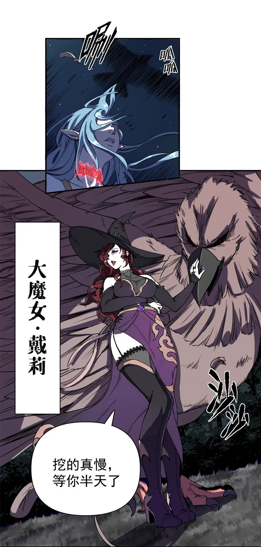 01 蔷薇监狱的典狱长22