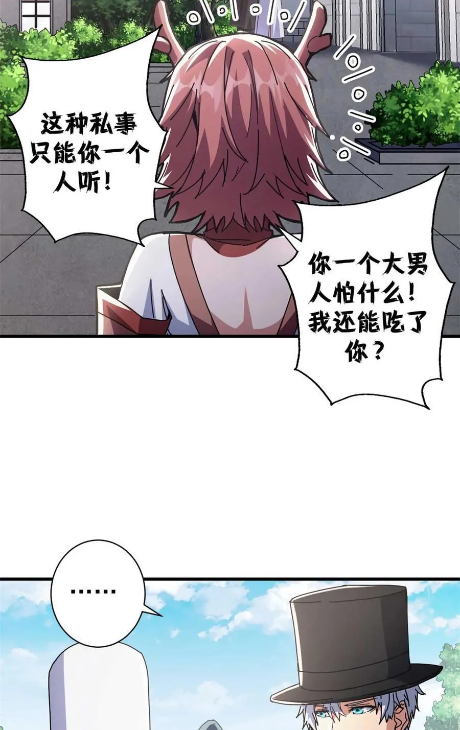 74 红娘内战二组成立41