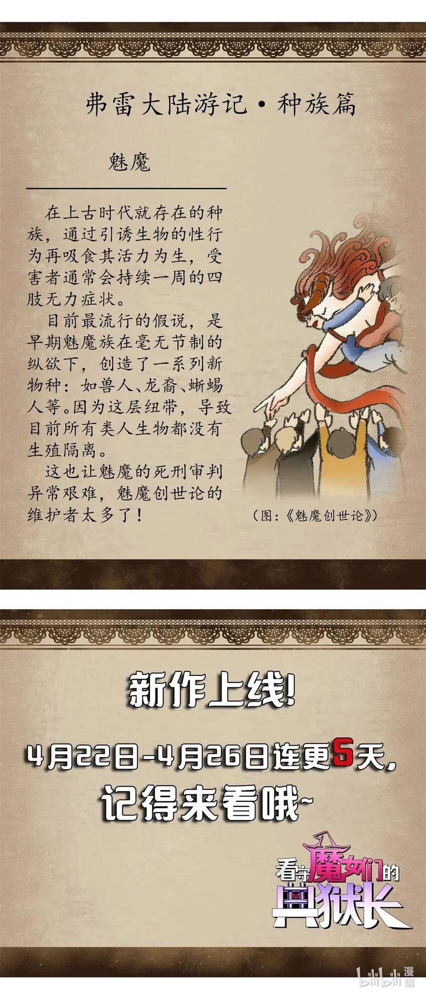 05 维罗妮卡的内心世界23