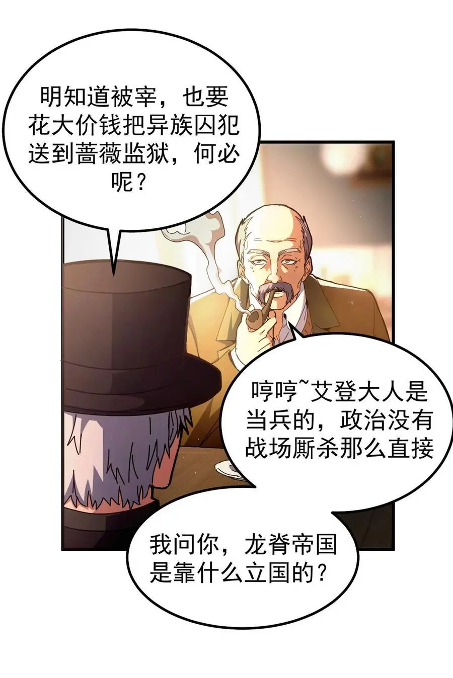 58 红娘内战组成立！23