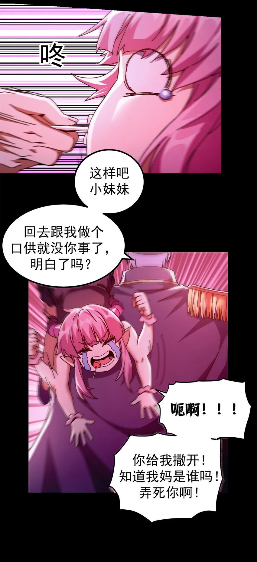 55 14岁的野望17