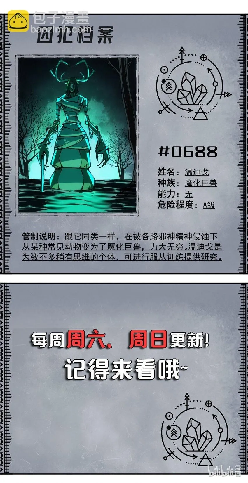 25 艾登的真正意图41