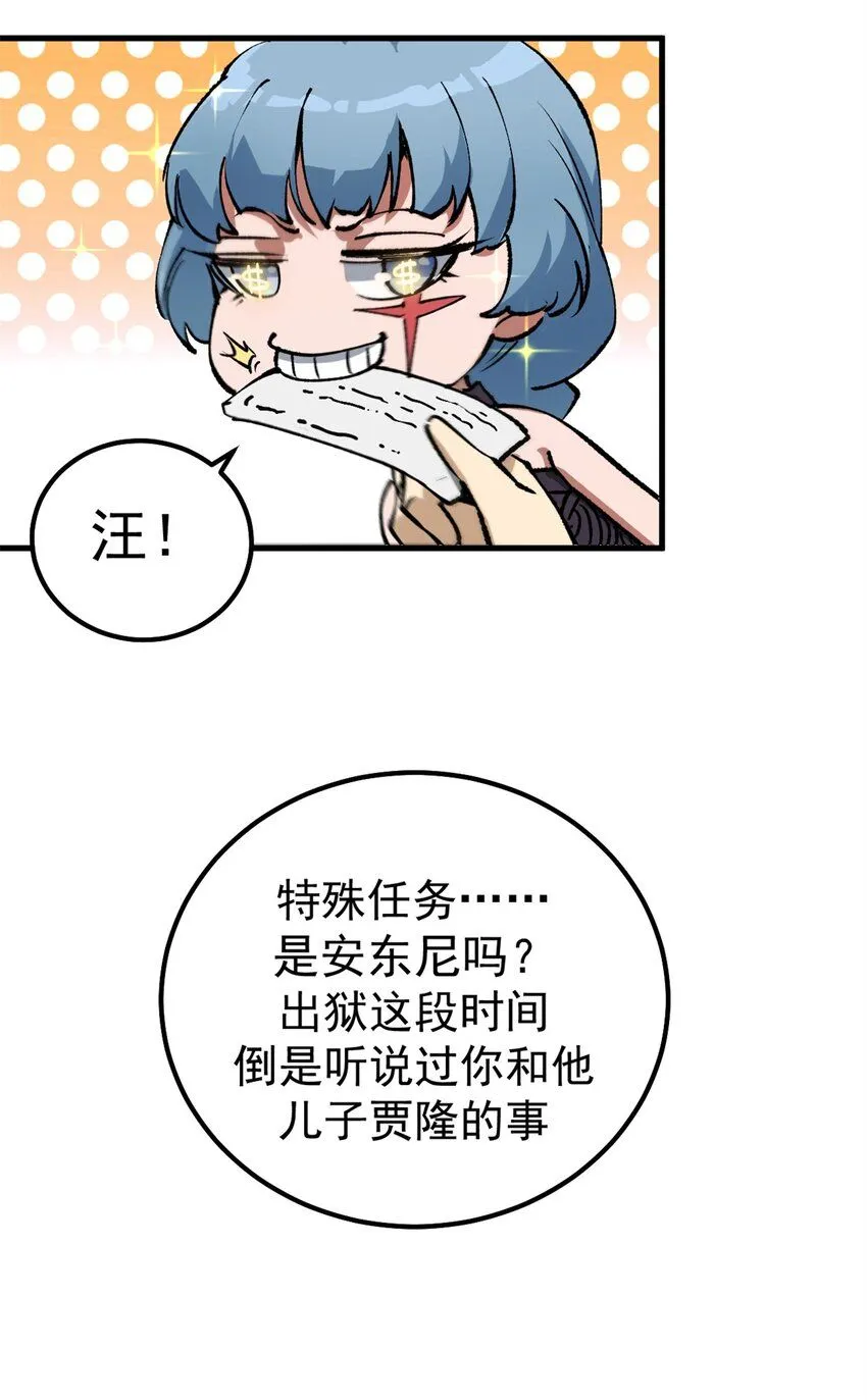 36 古神的信徒20