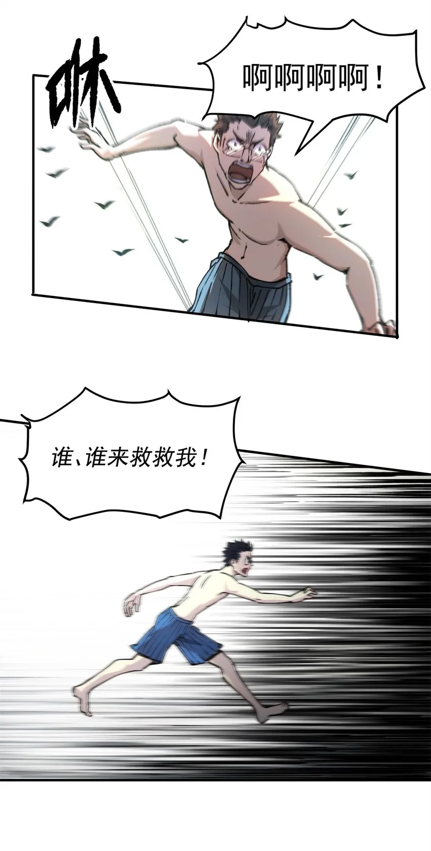 11 梦魇降临23