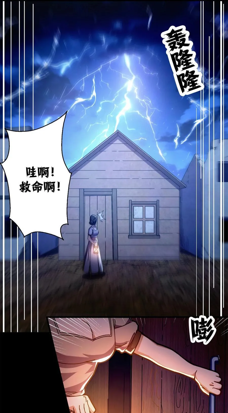 66 血手黑帮4