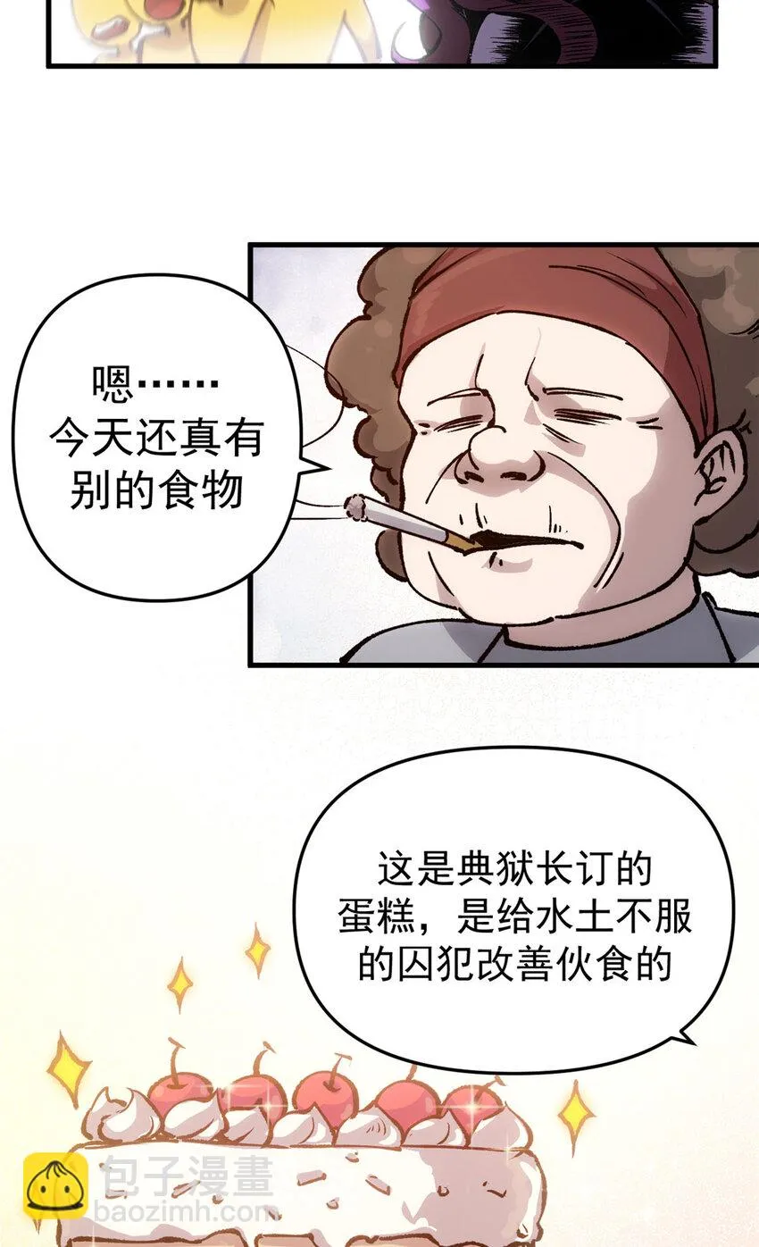 17 得偿所愿的犯人们19