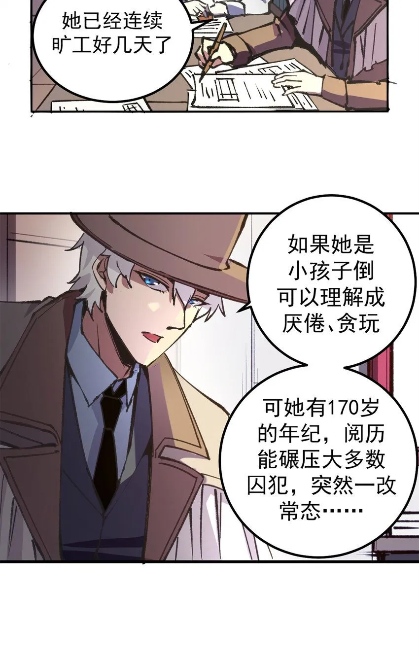 30 逃狱的邀请7