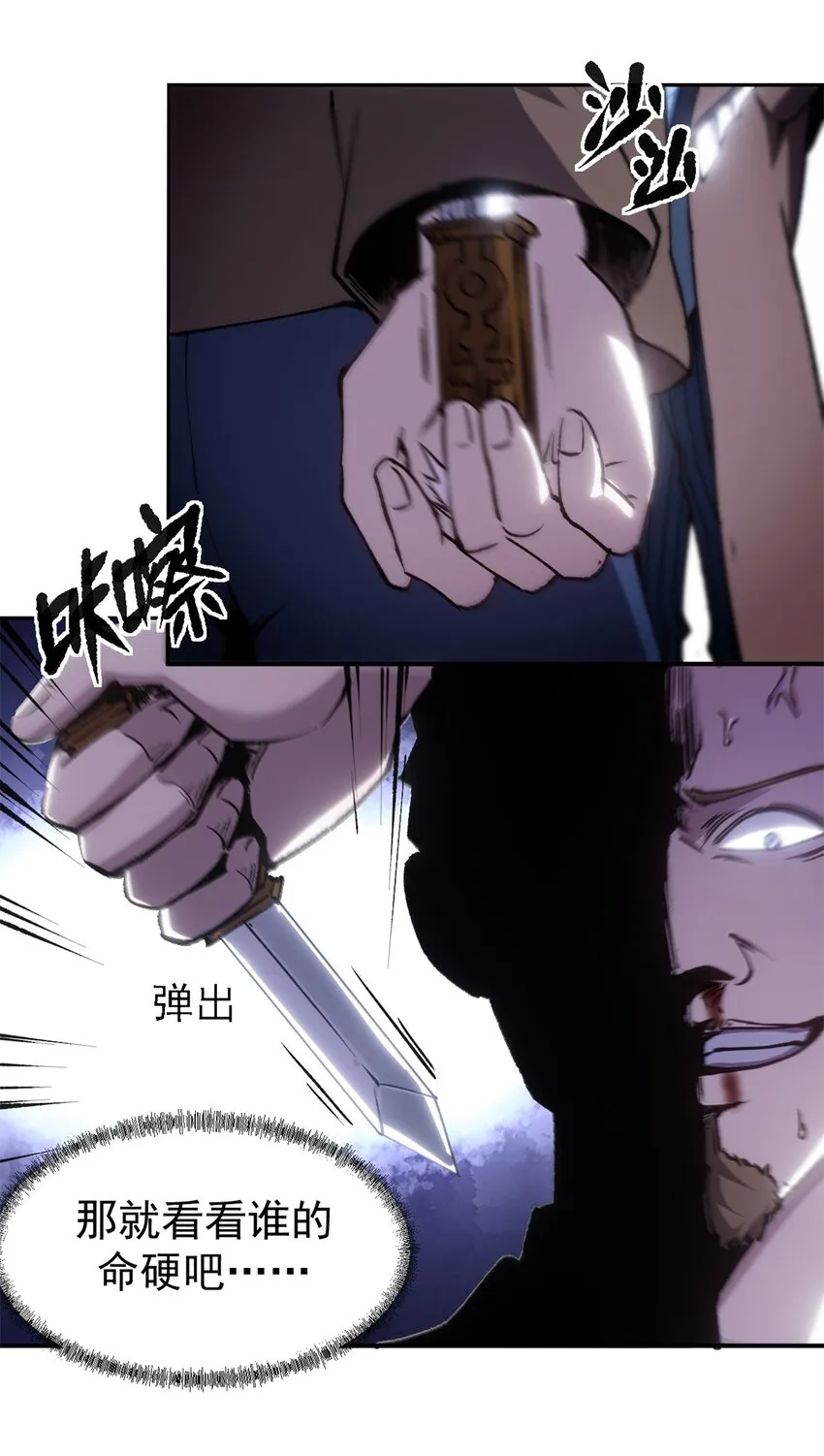 14 穷途末路22
