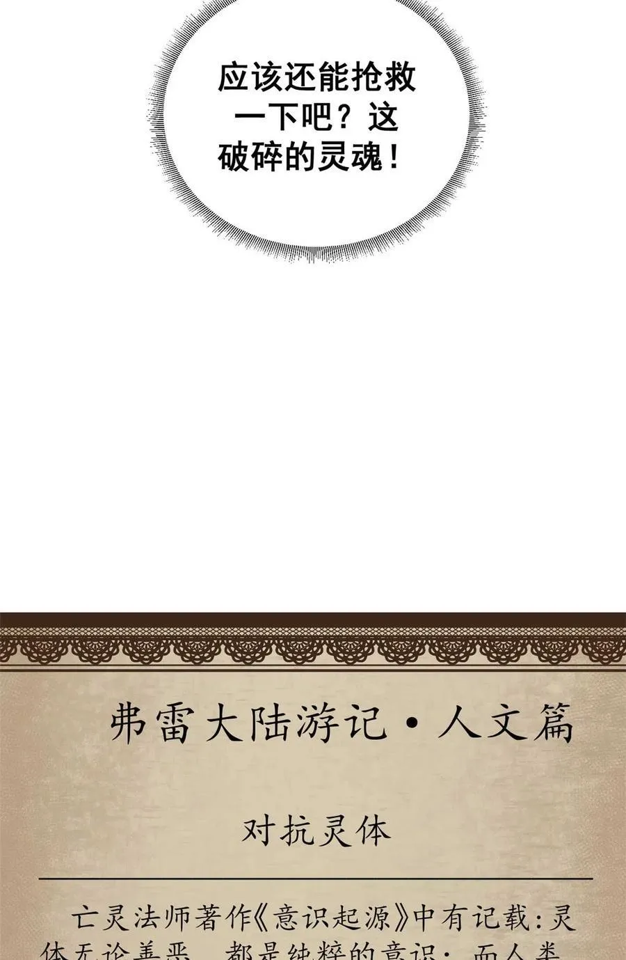 71 蚁后二次投毒65