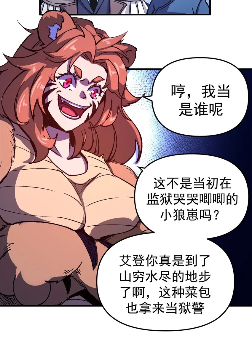 20 维罗妮卡“二进宫”25