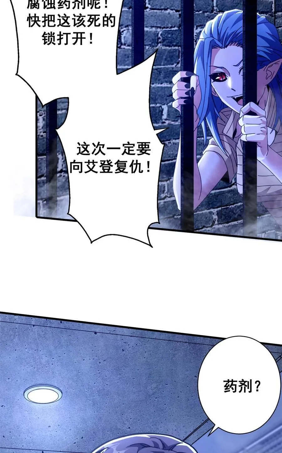 71 蚁后二次投毒56