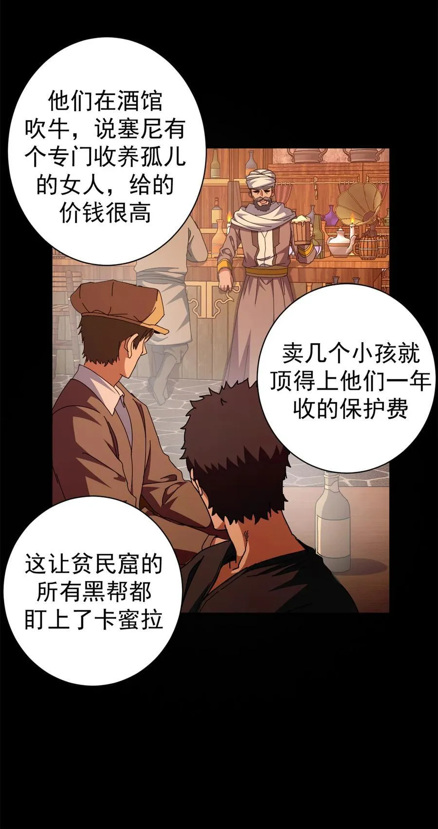 66 血手黑帮14