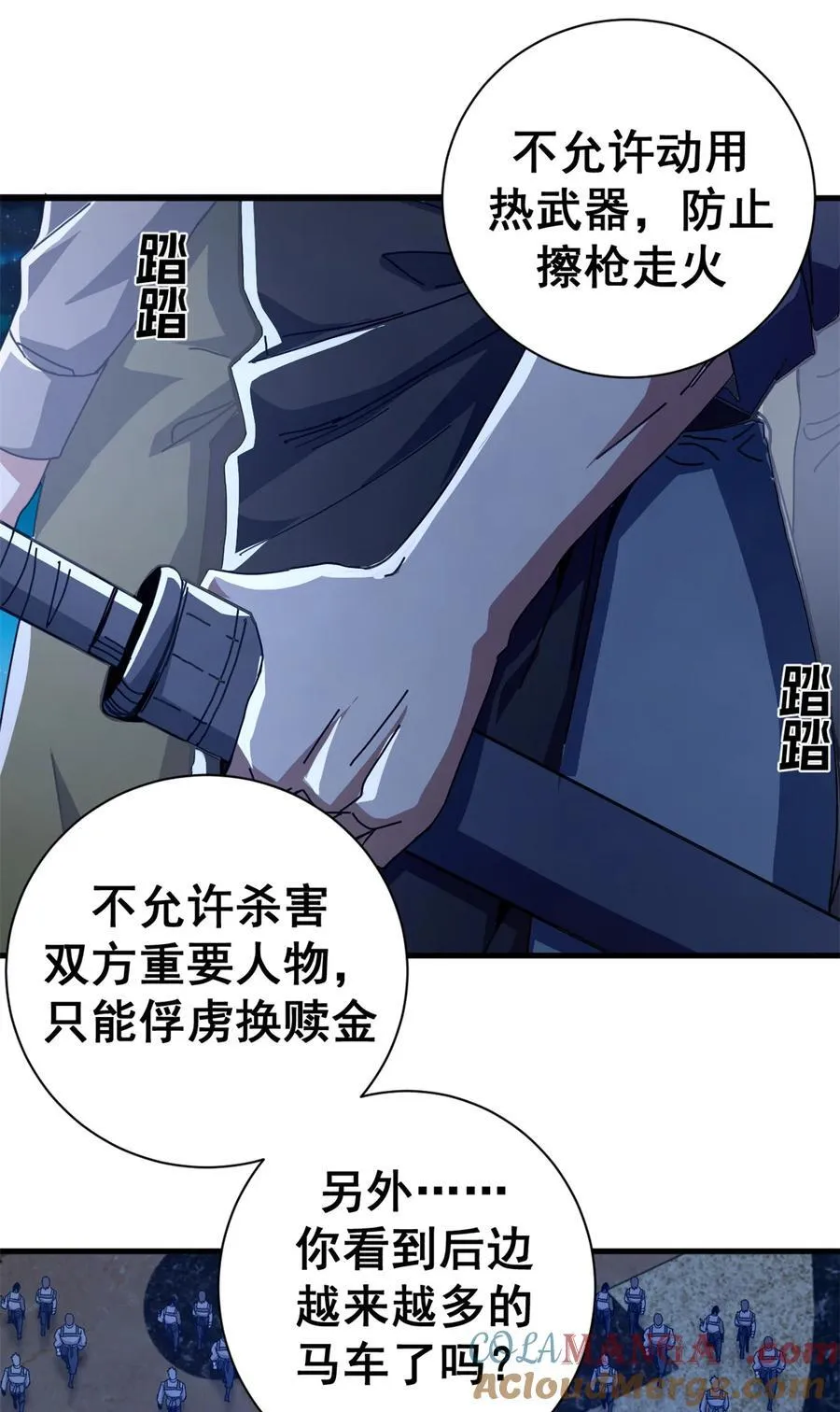 77 大游行27