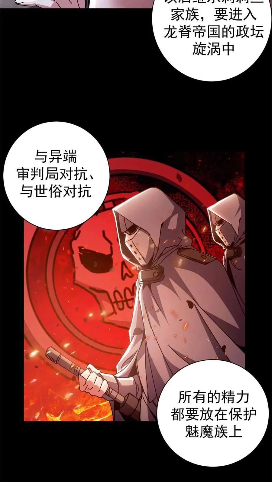 69 以莉莉丝之名（下）5