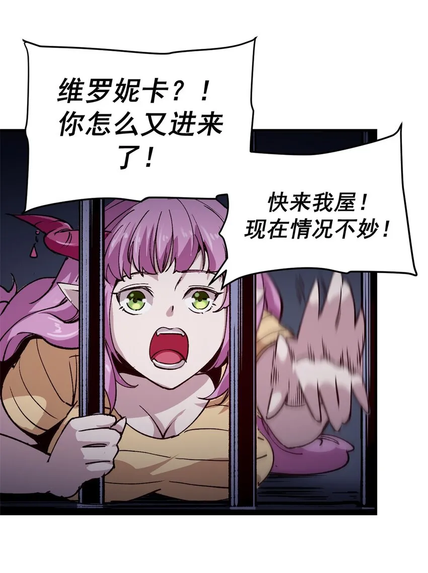 20 维罗妮卡“二进宫”22