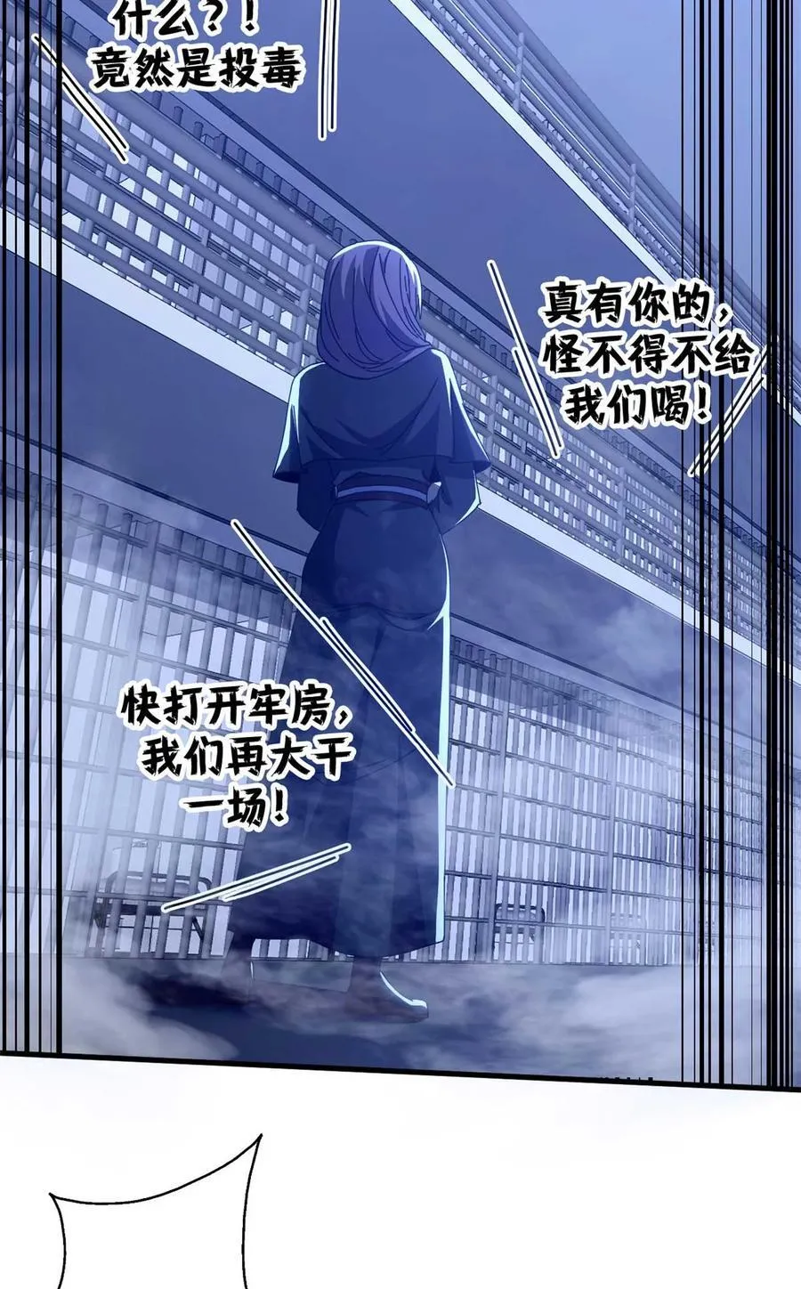 71 蚁后二次投毒53