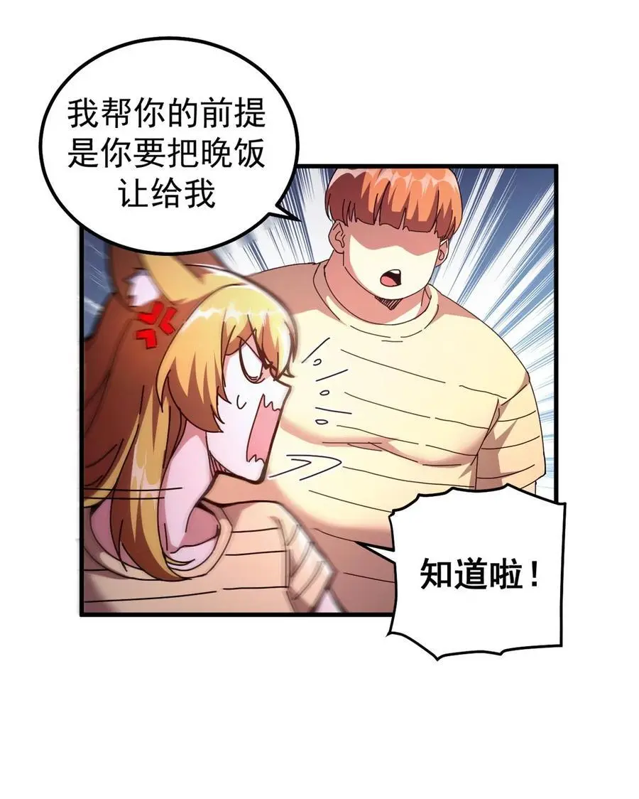 58 红娘内战组成立！38