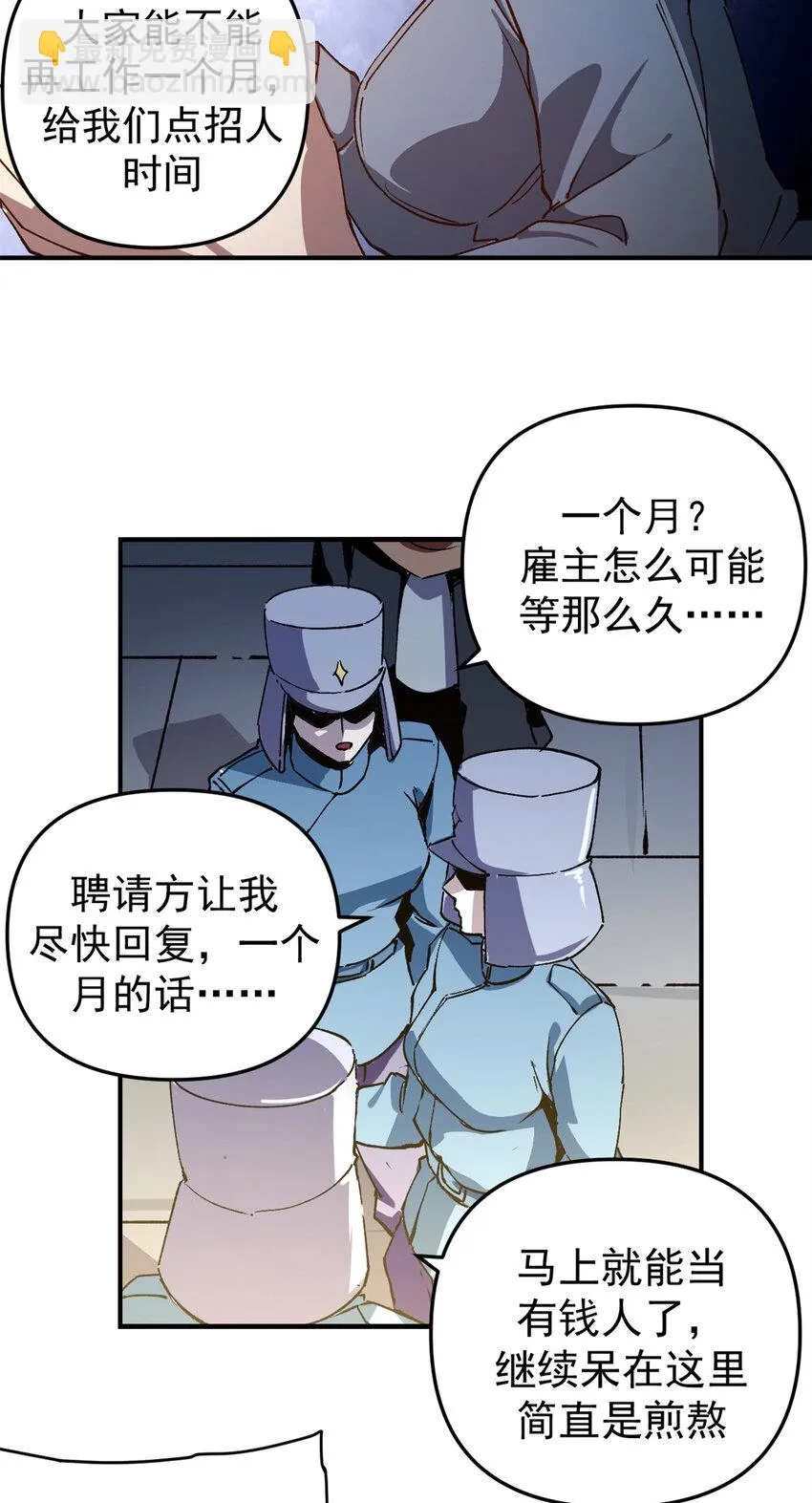 19 离职潮27
