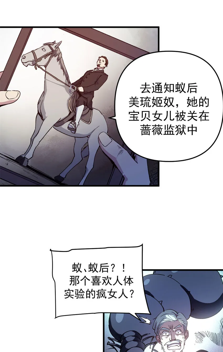 17 得偿所愿的犯人们41
