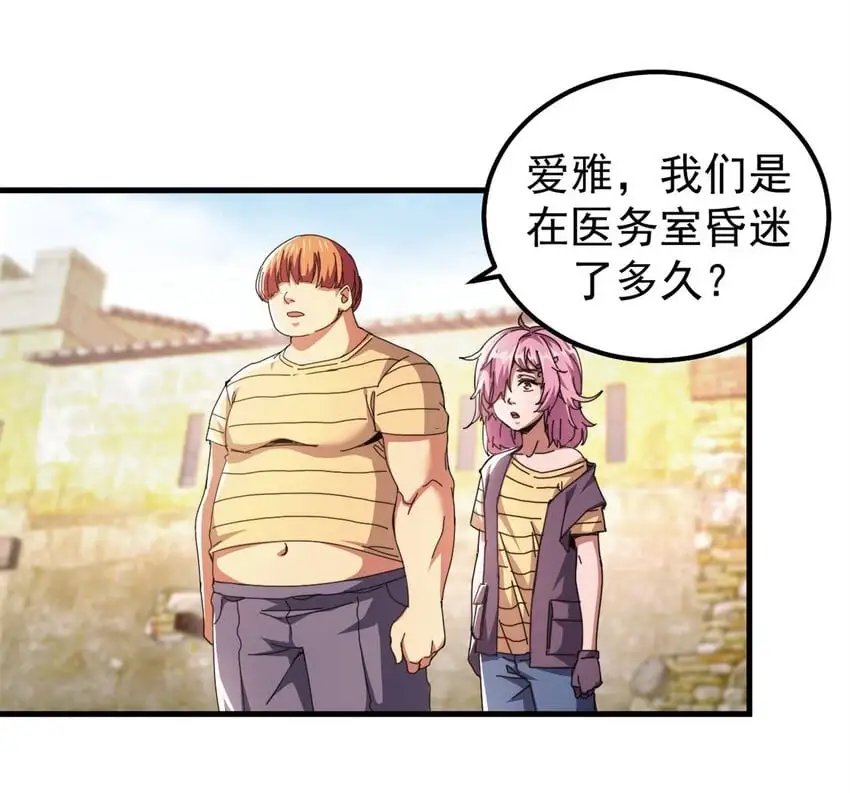 54 真实世界56