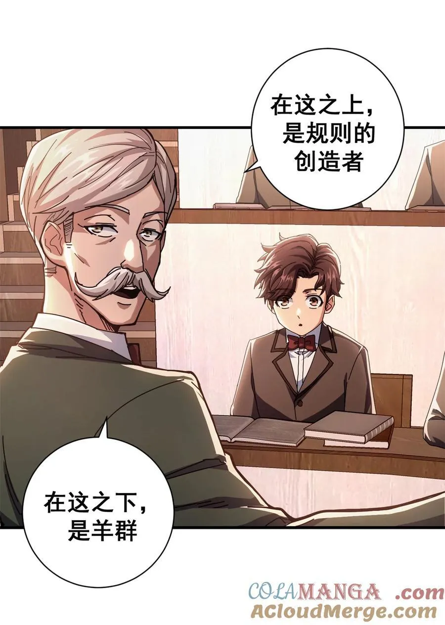 76 贵族学校42