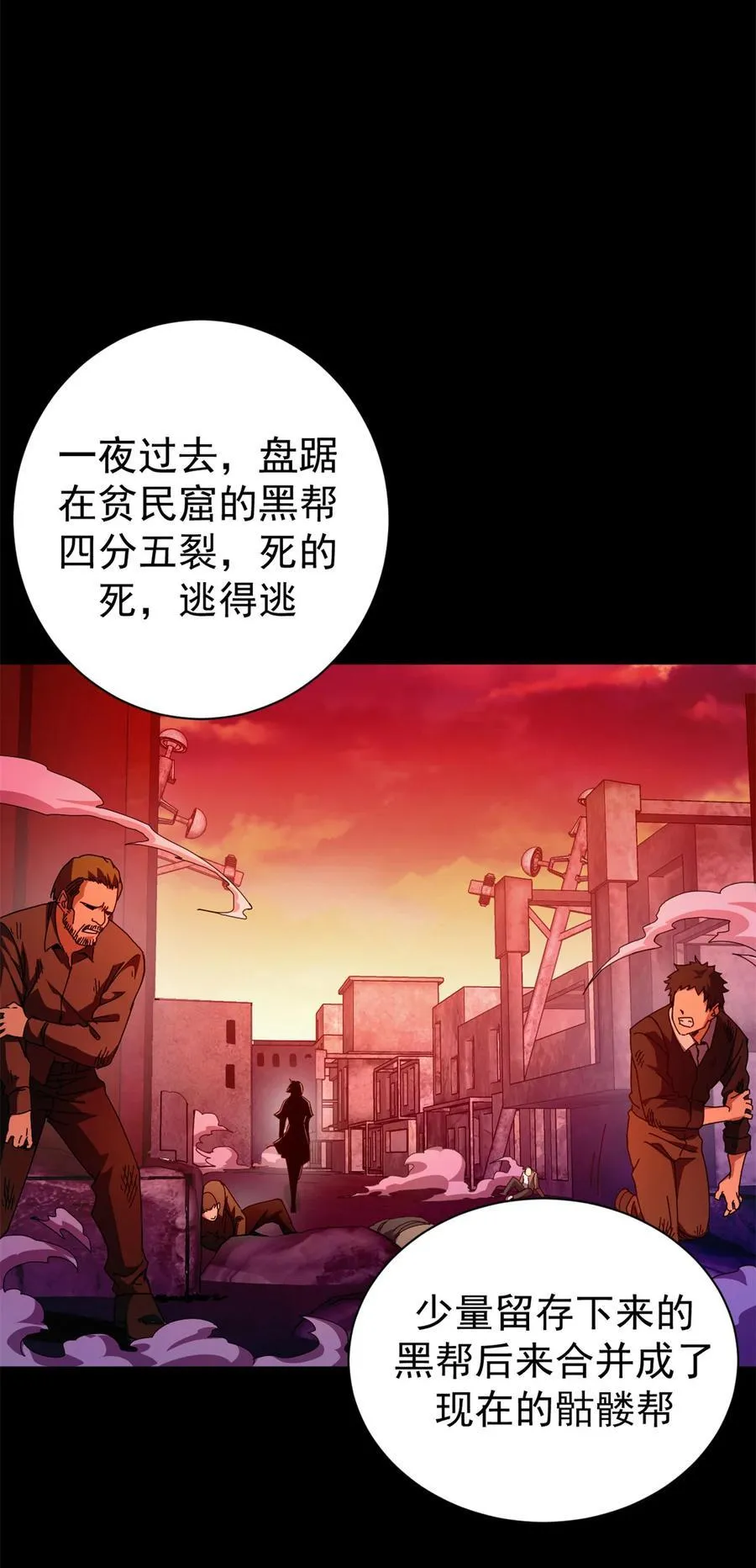 66 血手黑帮19