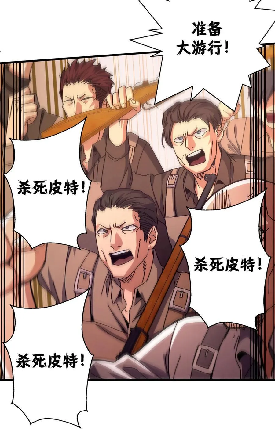 77 大游行17