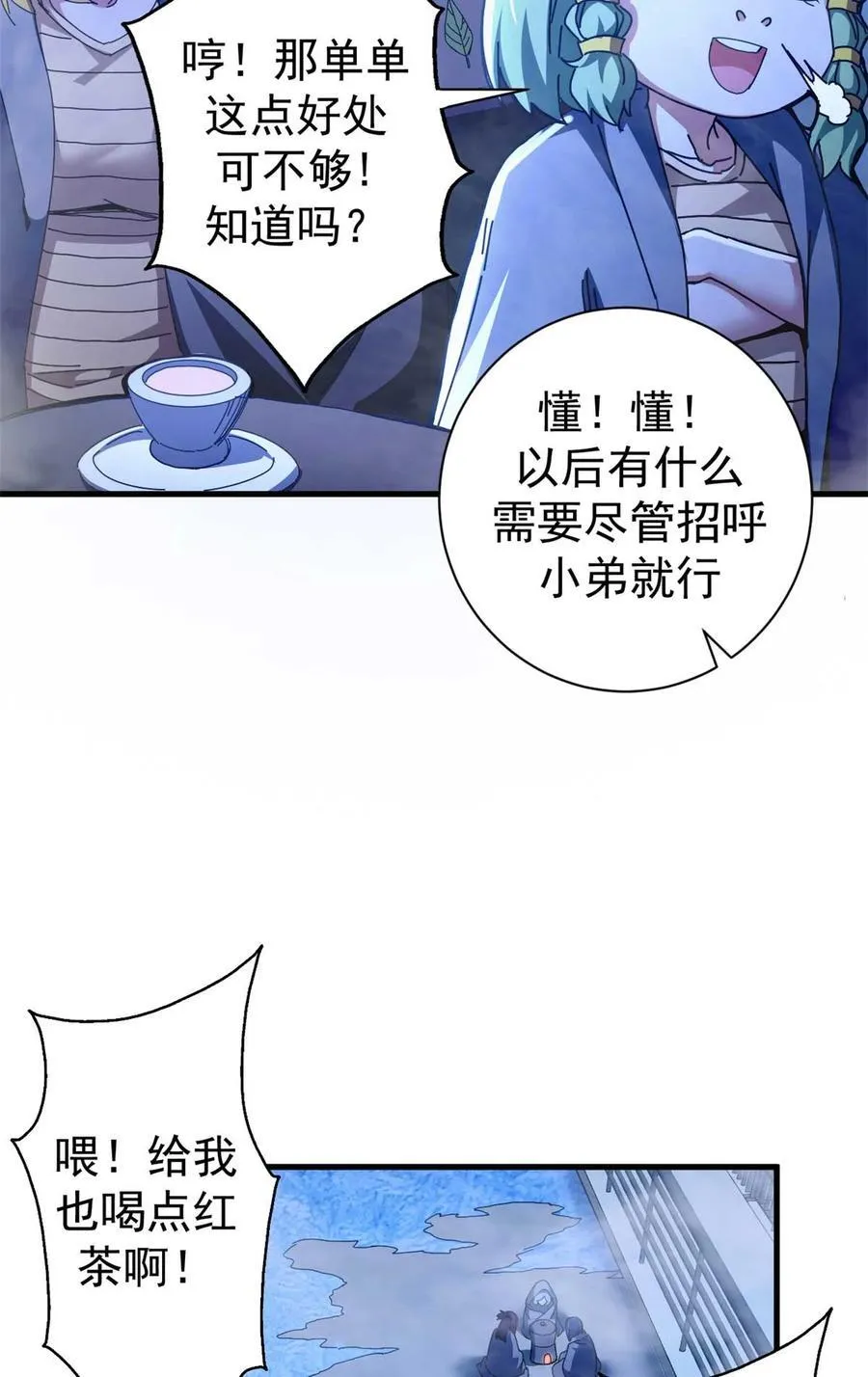 71 蚁后二次投毒34