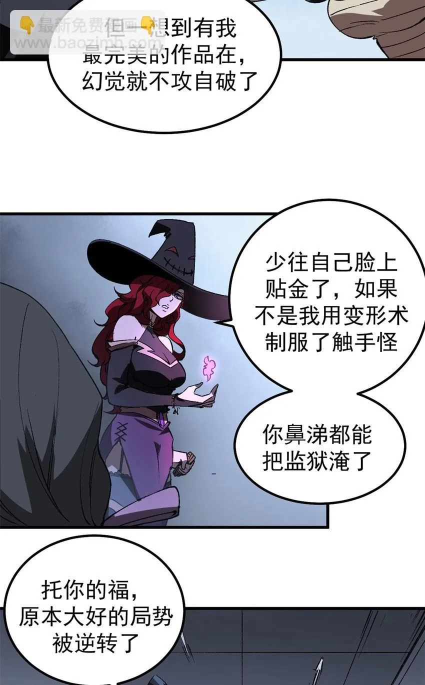41 抱抱我吧！虚妄的执念39