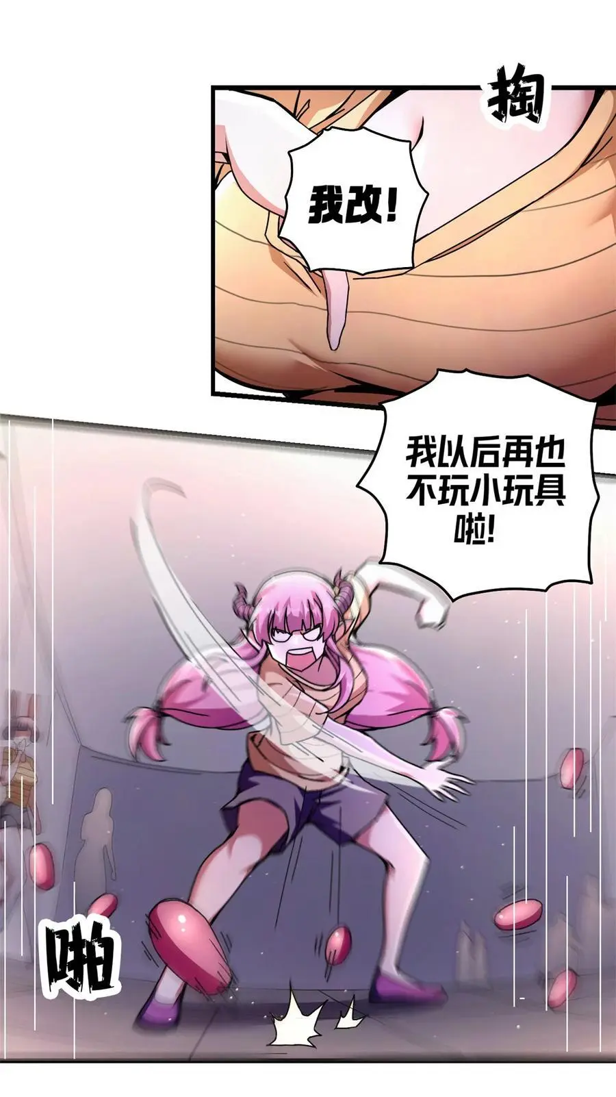 56 天道好轮回27