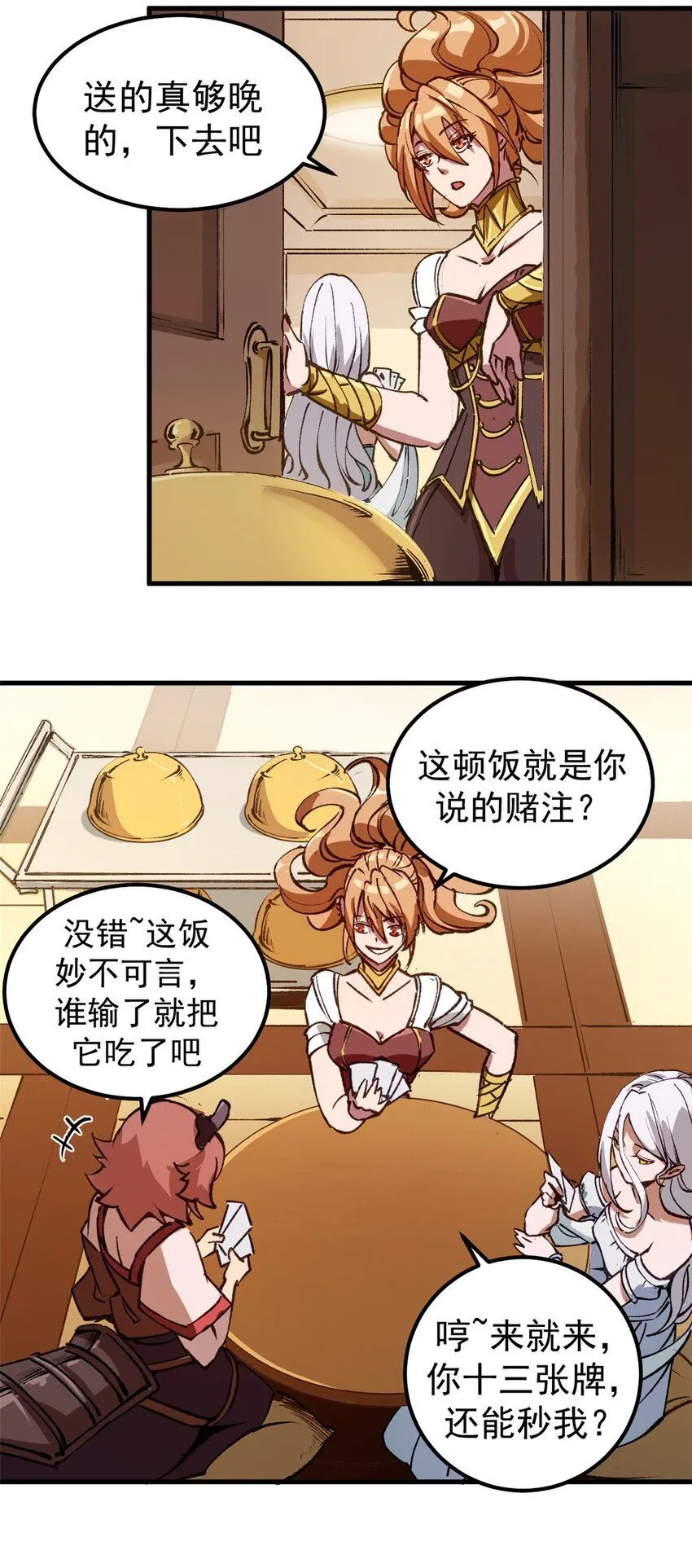 33 蚁后的女儿们34
