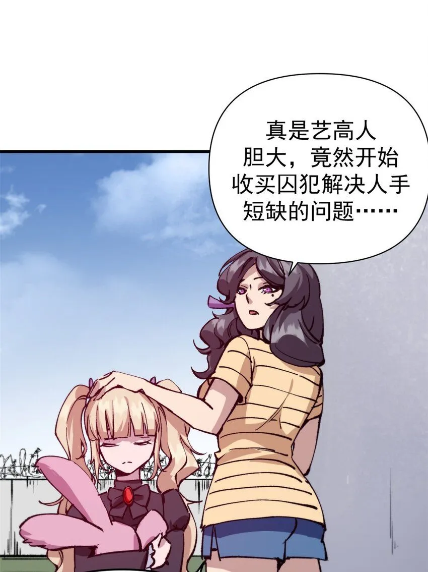 25 艾登的真正意图38