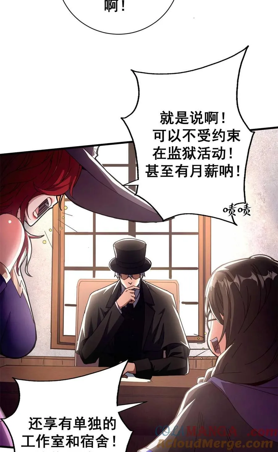 71 蚁后二次投毒15