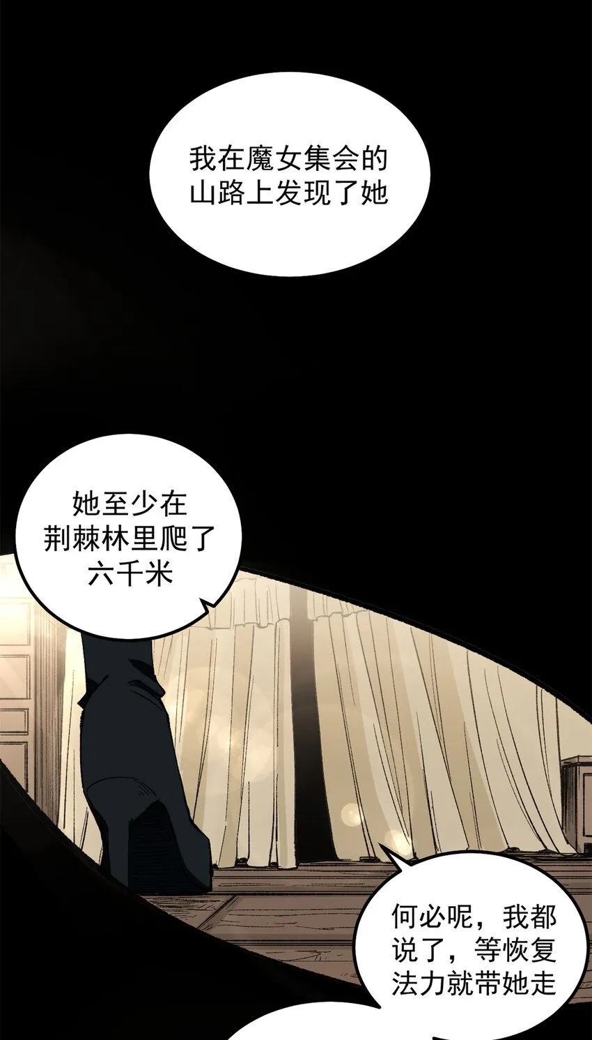 41 抱抱我吧！虚妄的执念13