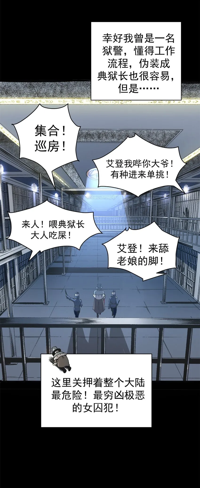 01 蔷薇监狱的典狱长35