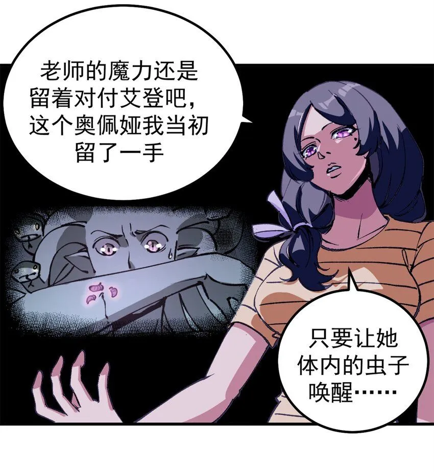 40 狐媚术，欲乱情迷39
